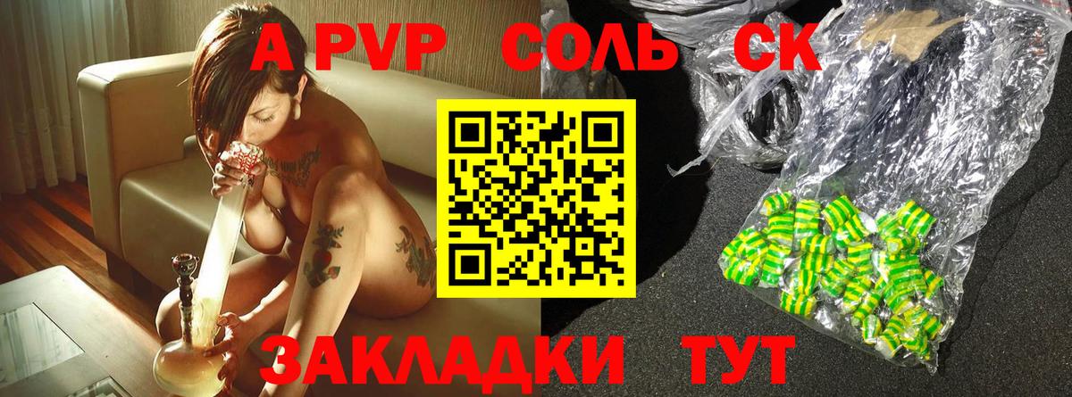 А ПВП СК Лянтор