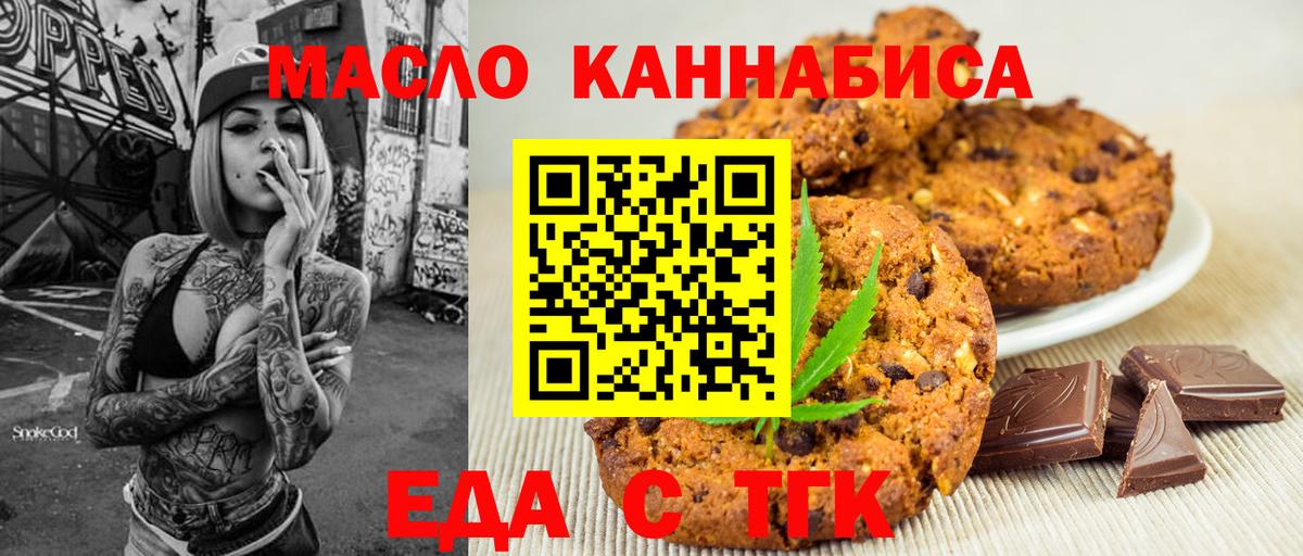 Cannafood марихуана  Вход с VPN  Лянтор 