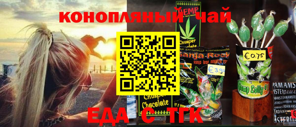 Cannafood марихуана Лянтор