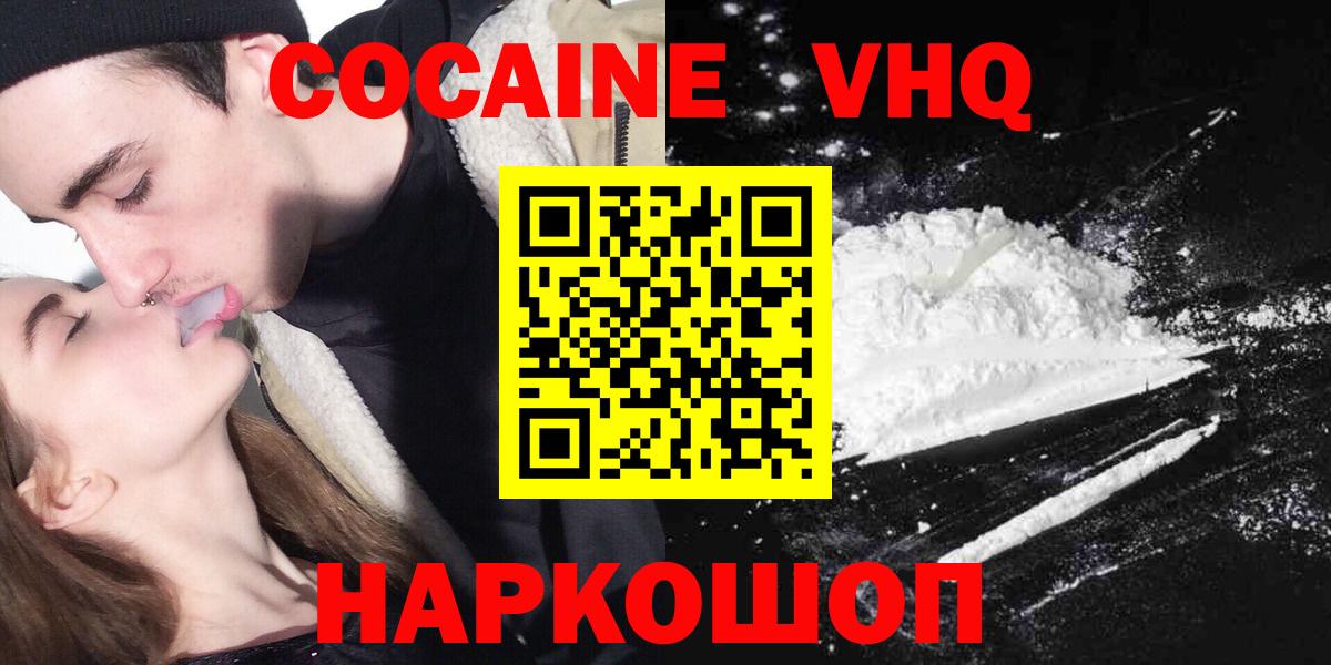 Лянтор  Cocaine  Cocaine Columbia  Вход с VPN  COCAIN Fish Scale 