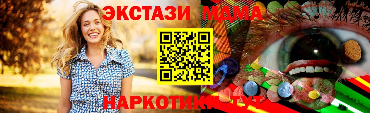Экстази XTC Лянтор