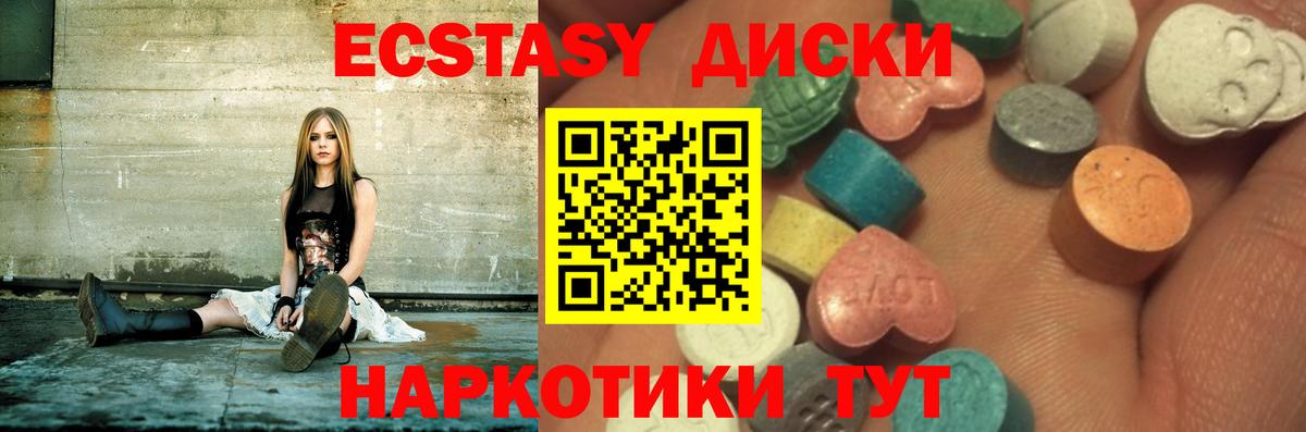 ЭКСТАЗИ 280мг  Вход с VPN  мориарти наркотические препараты  Ecstasy 280 MDMA  Лянтор 
