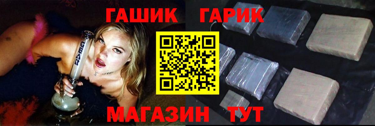 ГАШ 40% ТГК  Вход с VPN  Лянтор  ГАШ Premium 