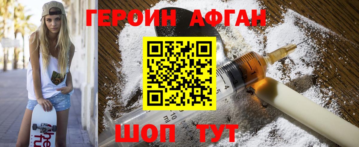 Лянтор  ГЕРОИН Heroin  Вход с VPN 