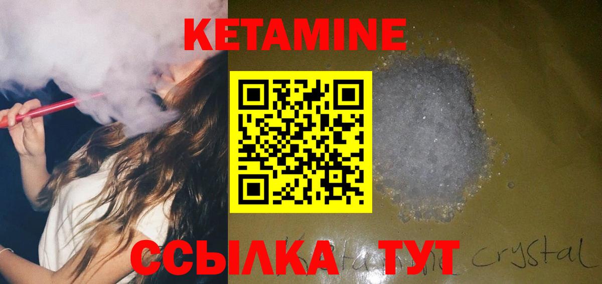 КЕТАМИН VHQ Лянтор