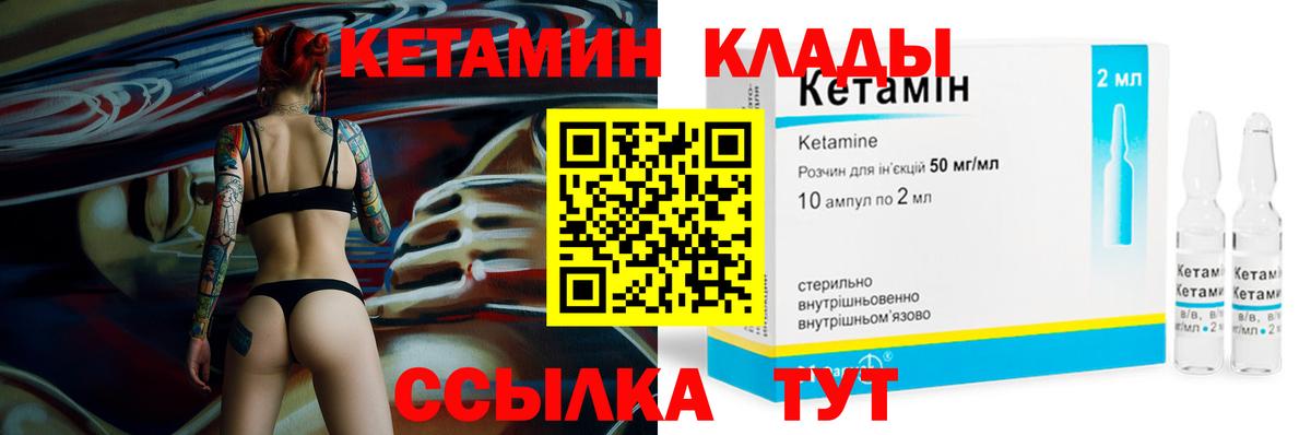 KRAKEN ссылка  Вход с VPN  Лянтор  КЕТАМИН VHQ  КЕТАМИН VHQ 