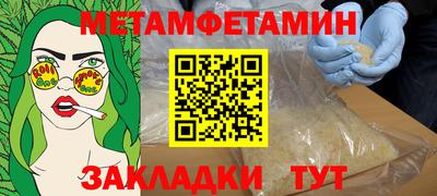метамфетамин Заводоуковск