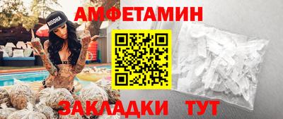 метамфетамин Заводоуковск