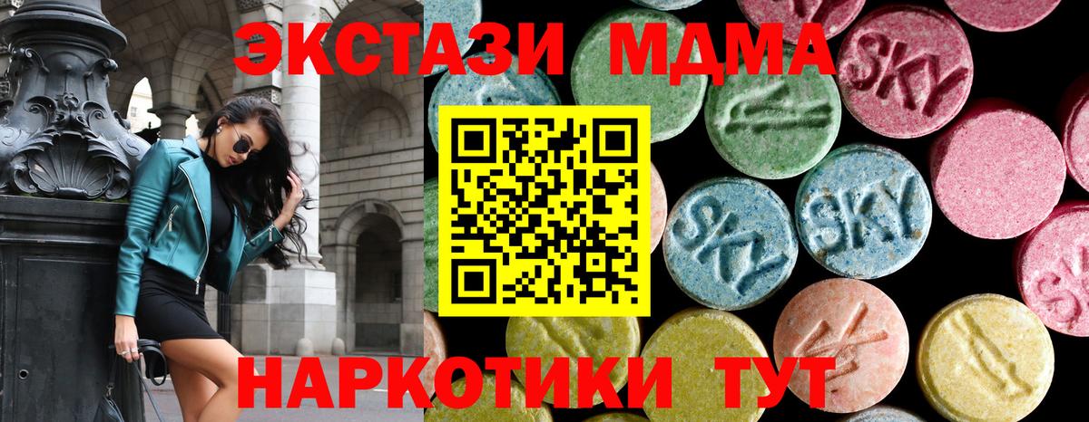 МДМА кристаллы  Вход с VPN  Лянтор 