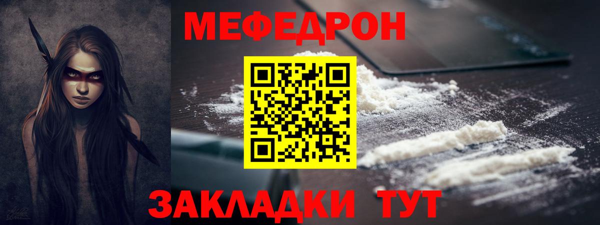 Лянтор  МЕФ мука  Мефедрон мука  Вход с VPN 
