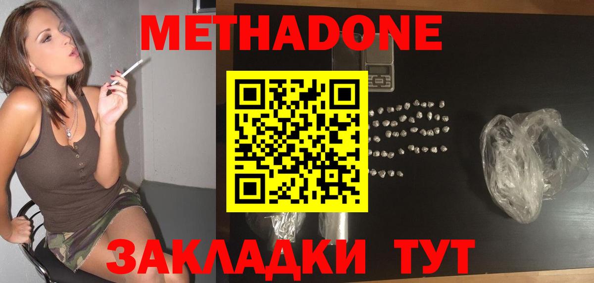 МЕТАДОН VHQ  Вход с VPN  Метадон мёд  Лянтор 