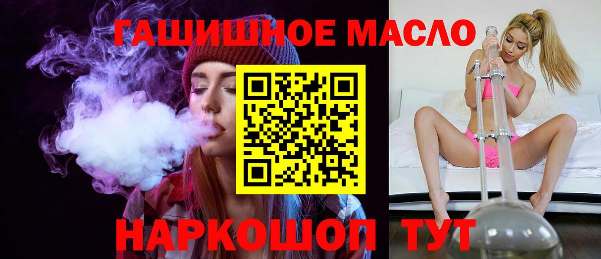 Дистиллят ТГК вейп с тгк Лянтор