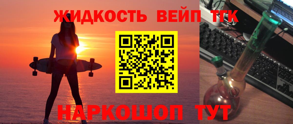 Дистиллят ТГК гашишное масло  Вход с VPN  ТГК жижа  Лянтор 