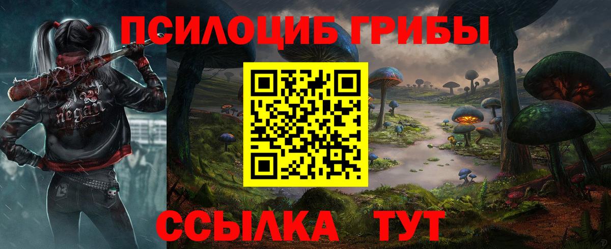 Псилоцибиновые грибы мухоморы Лянтор